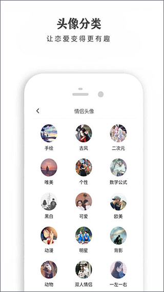 恋爱话术宝库app软件封面