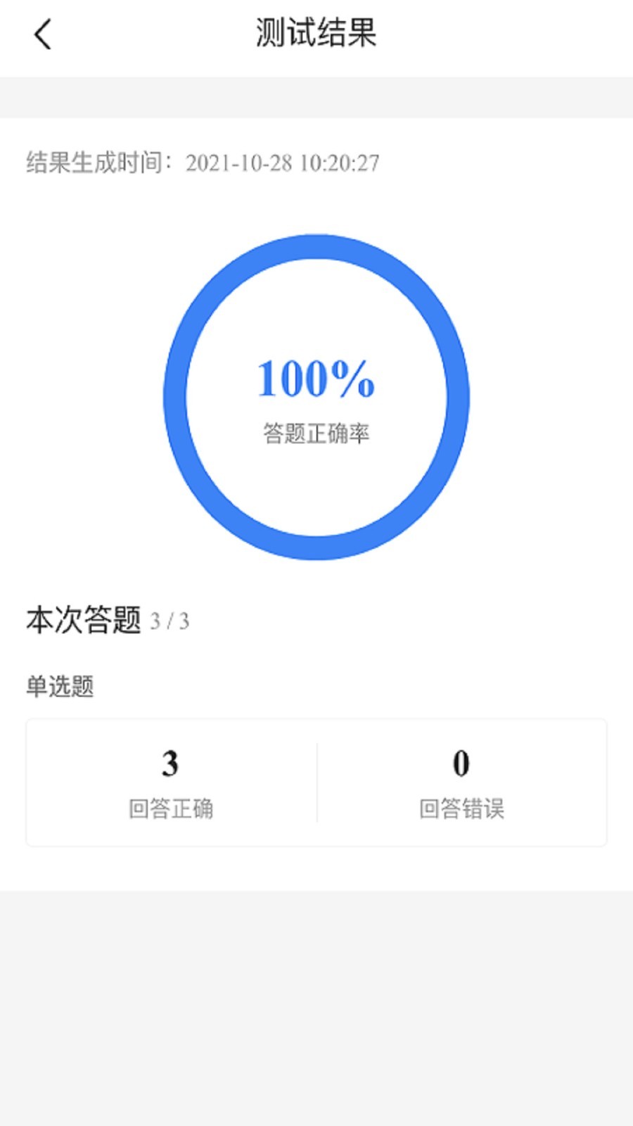 二级建造师考试宝典软件封面