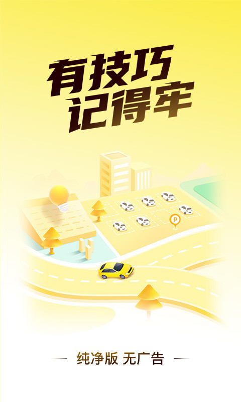 懒人考驾照软件封面
