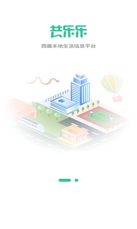 共乐乐软件封面
