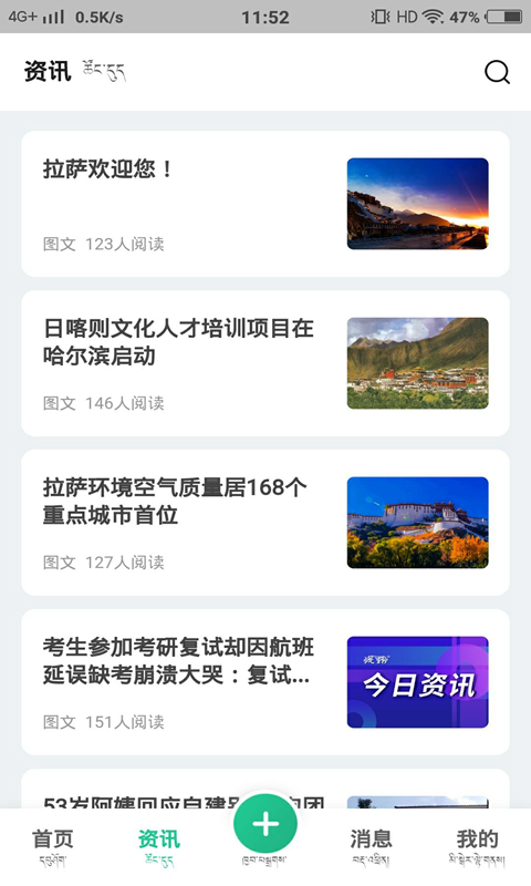 共乐乐软件封面