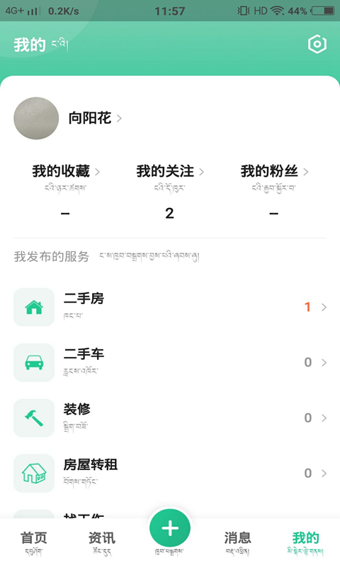 共乐乐软件封面
