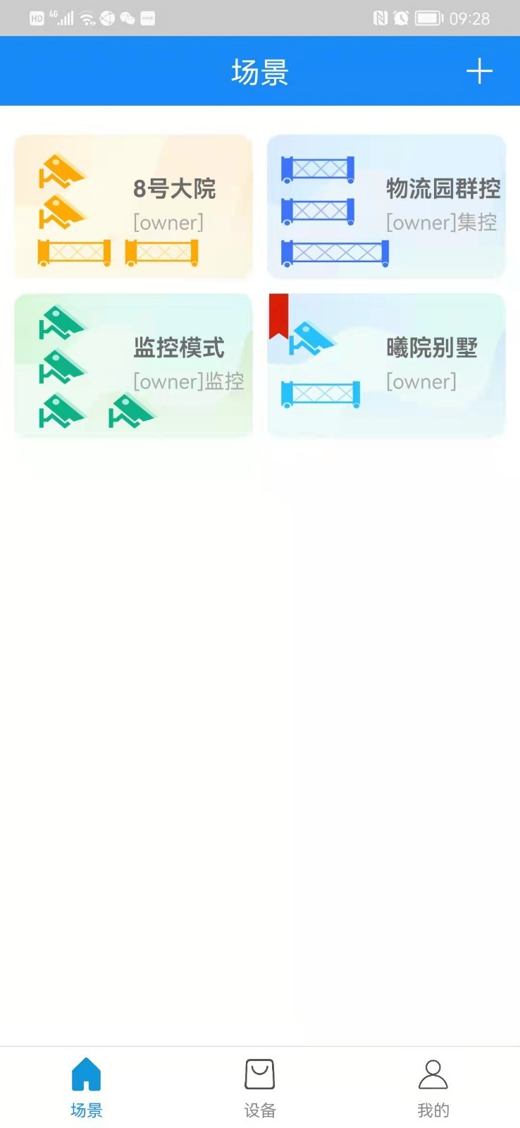 智能门金管家软件封面