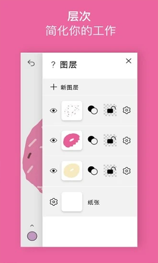 tayasui行影勾绘软件封面