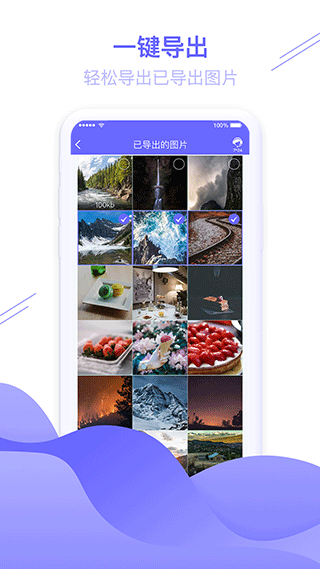图片恢复大师app第3张手机截图