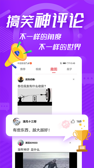 内个段仔app软件封面