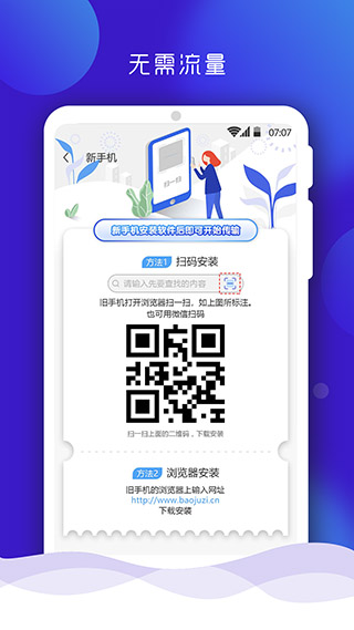 搬家app软件封面