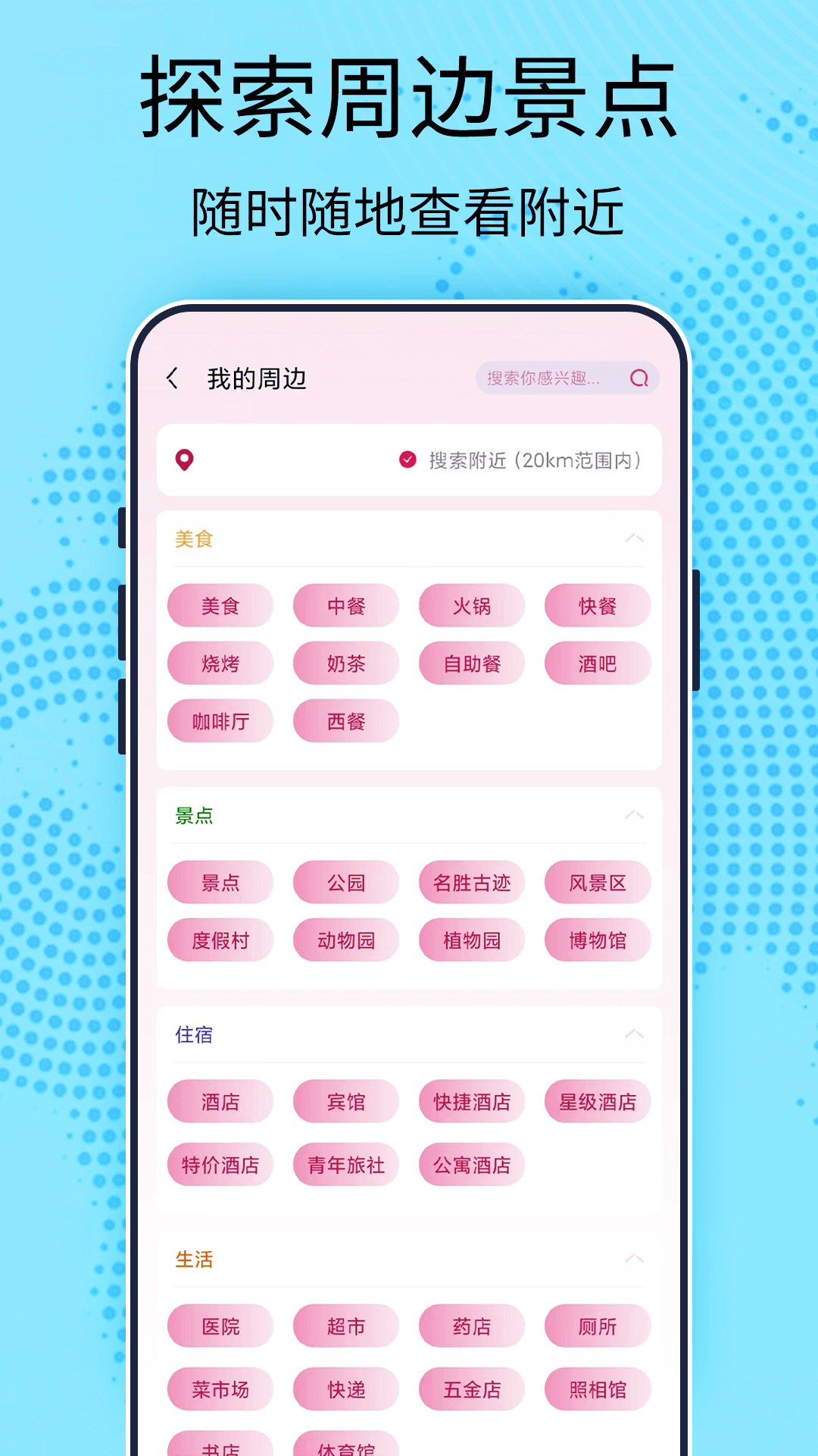 AR全景地图导航软件封面