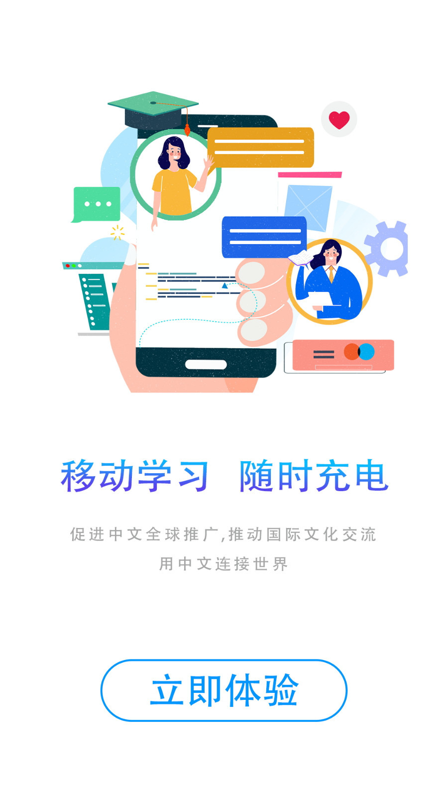 汉学国际软件封面