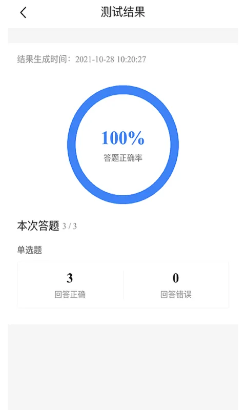 军队文职考试宝典软件封面