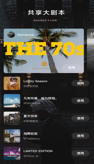 大片app软件封面