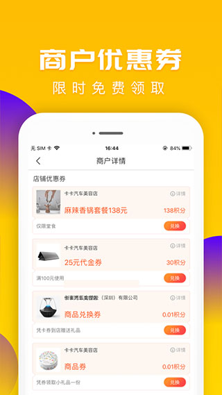 送多多商城app软件封面