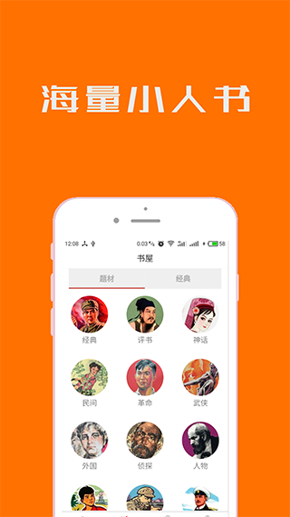小小书app软件封面