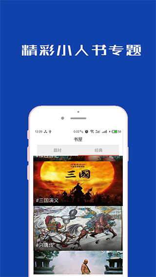 小小书app软件封面