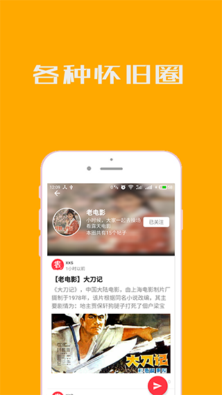 小小书app软件封面