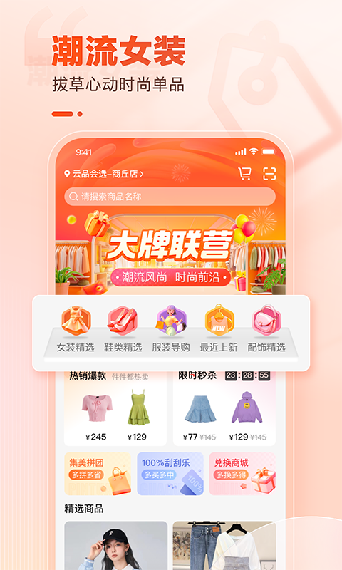 云品会选软件封面