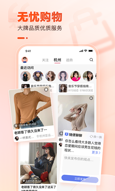 云品会选软件封面