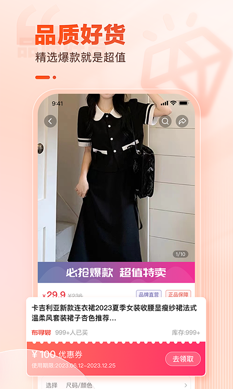 云品会选软件封面