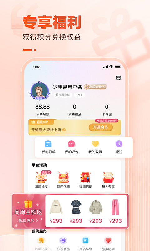 云品会选软件封面
