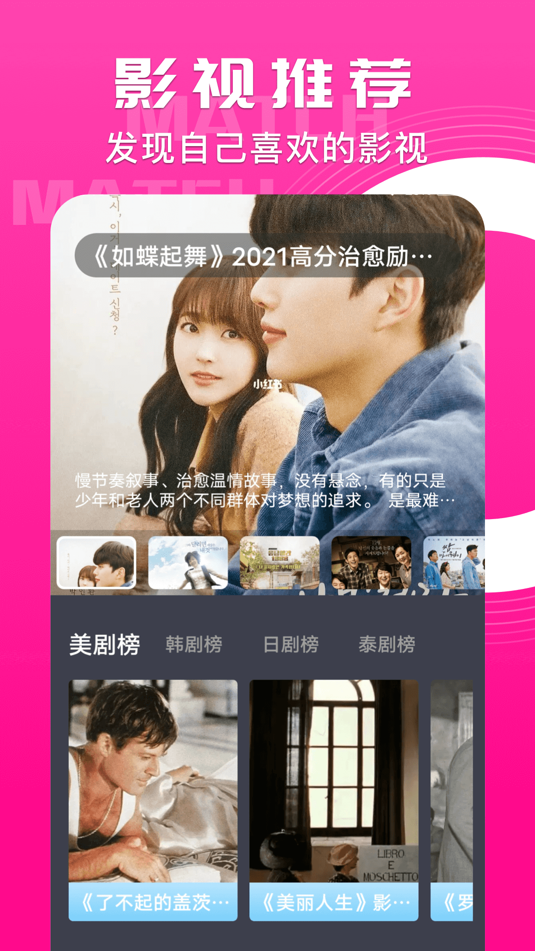 韩站TV软件封面