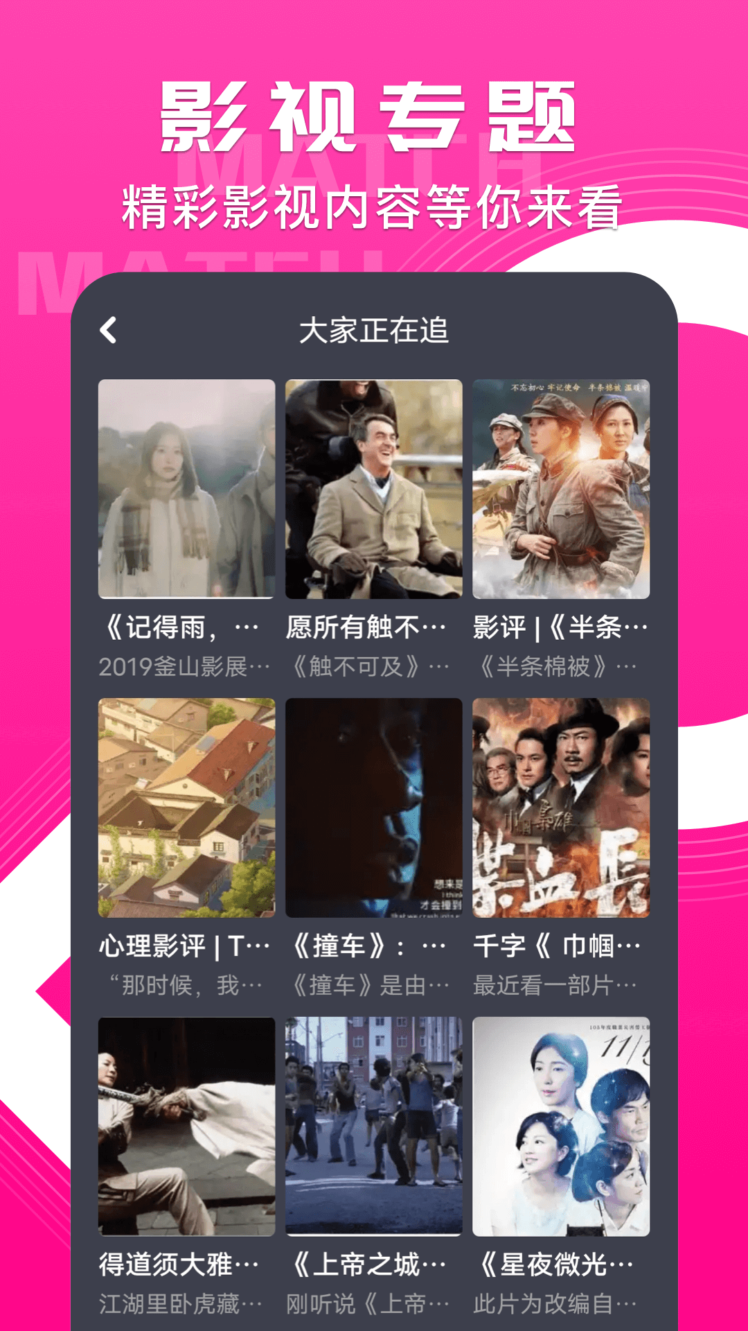 韩站TV软件封面