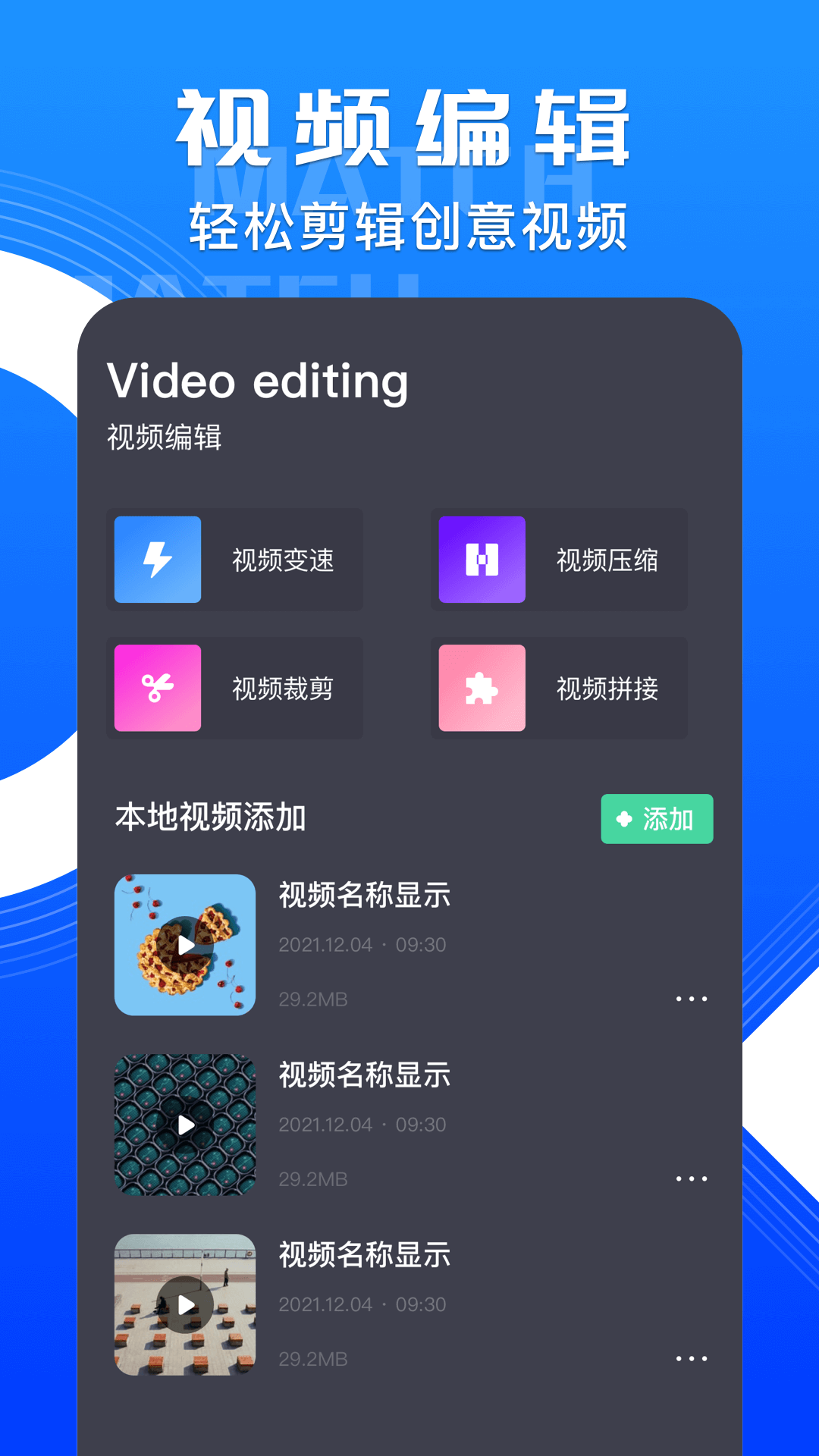 韩站TV软件封面