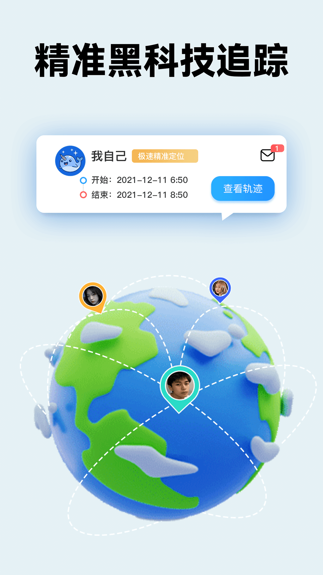知位宝软件封面