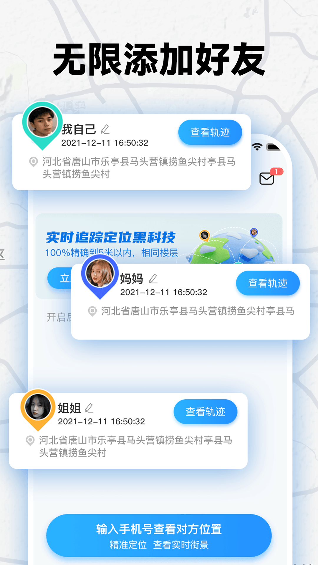 知位宝软件封面