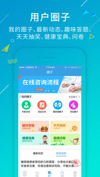 尿大夫app软件封面