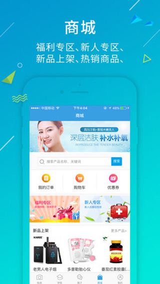 尿大夫app软件封面