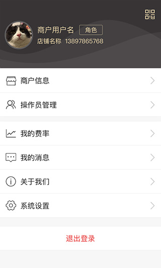 丰收家商户app软件封面