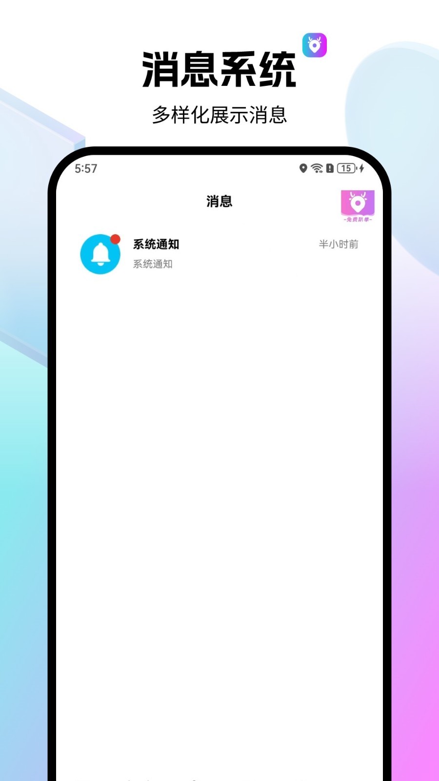 全民代驾软件封面