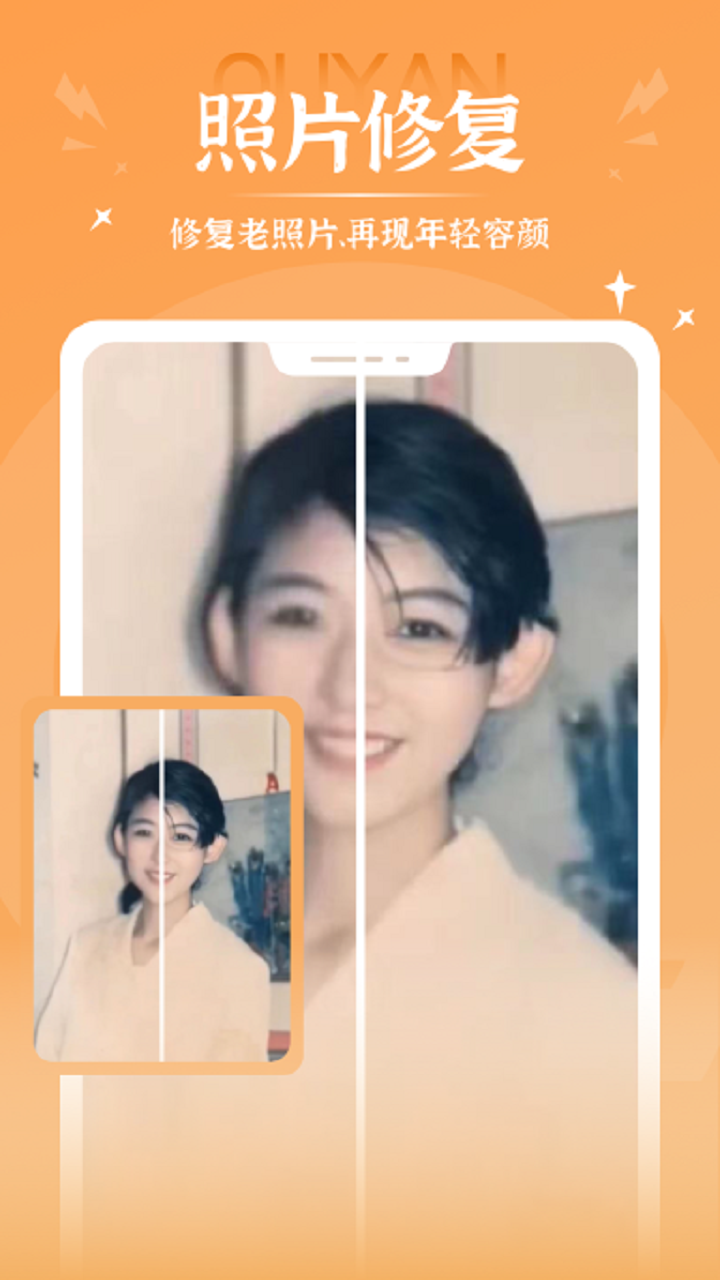 秀映软件封面