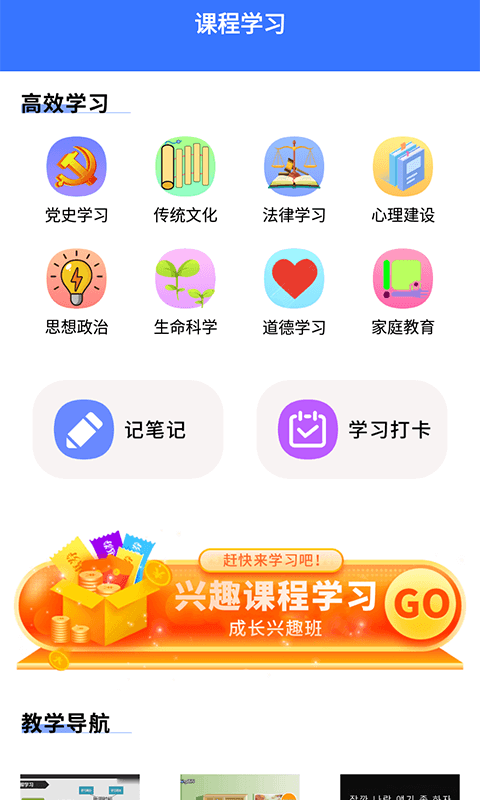 教育资源公共服务云课软件封面
