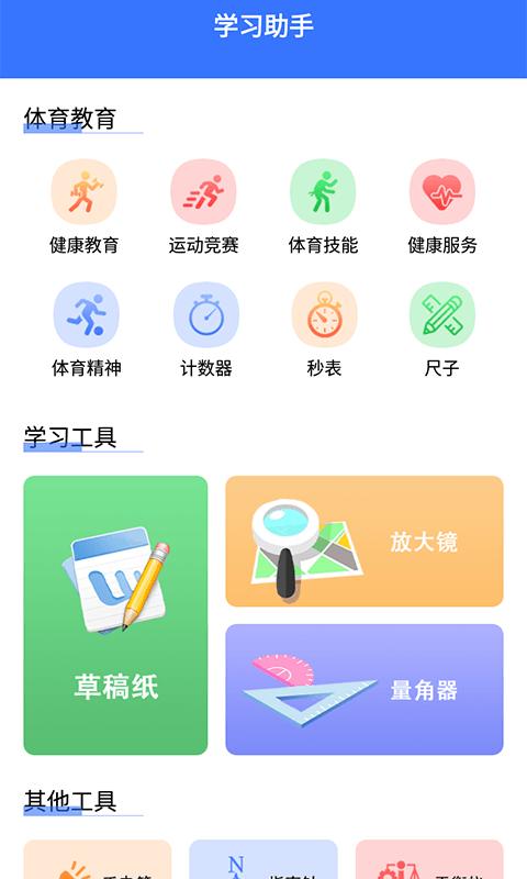 教育资源公共服务云课软件封面