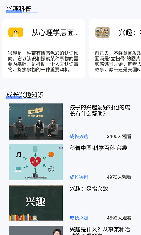 教育资源公共服务云课软件封面