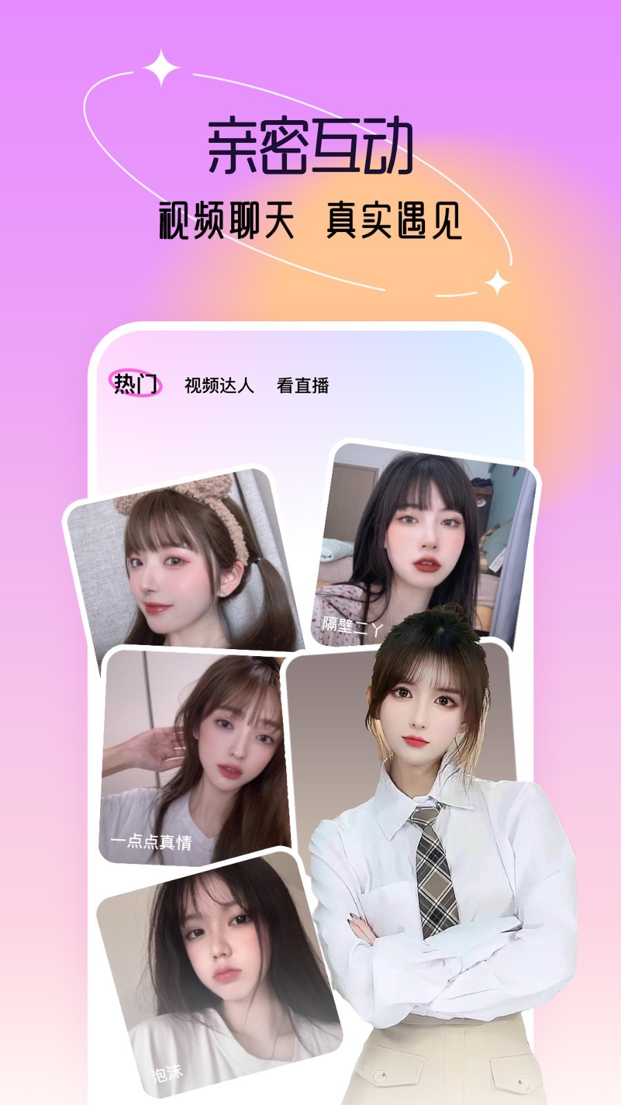 倾陌软件封面