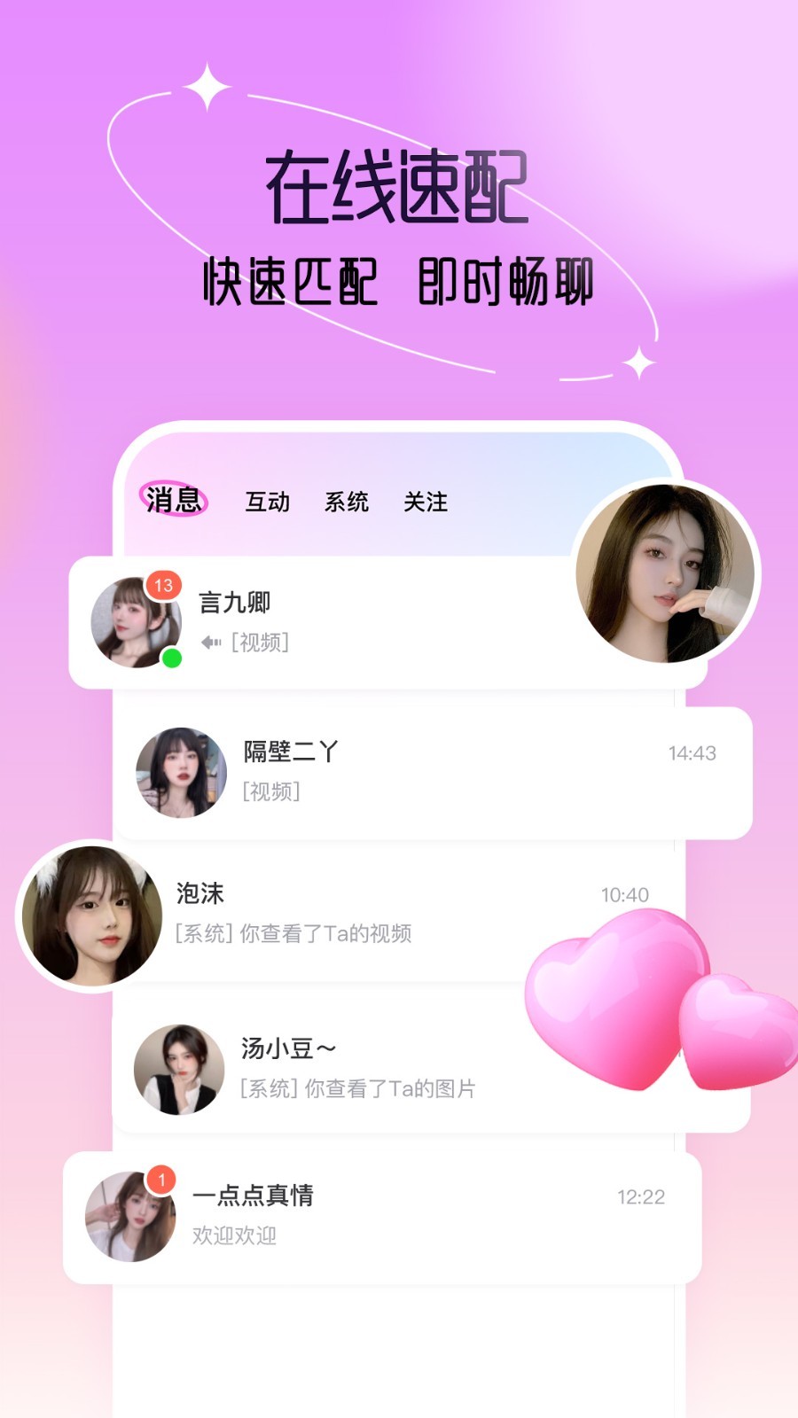 倾陌软件封面