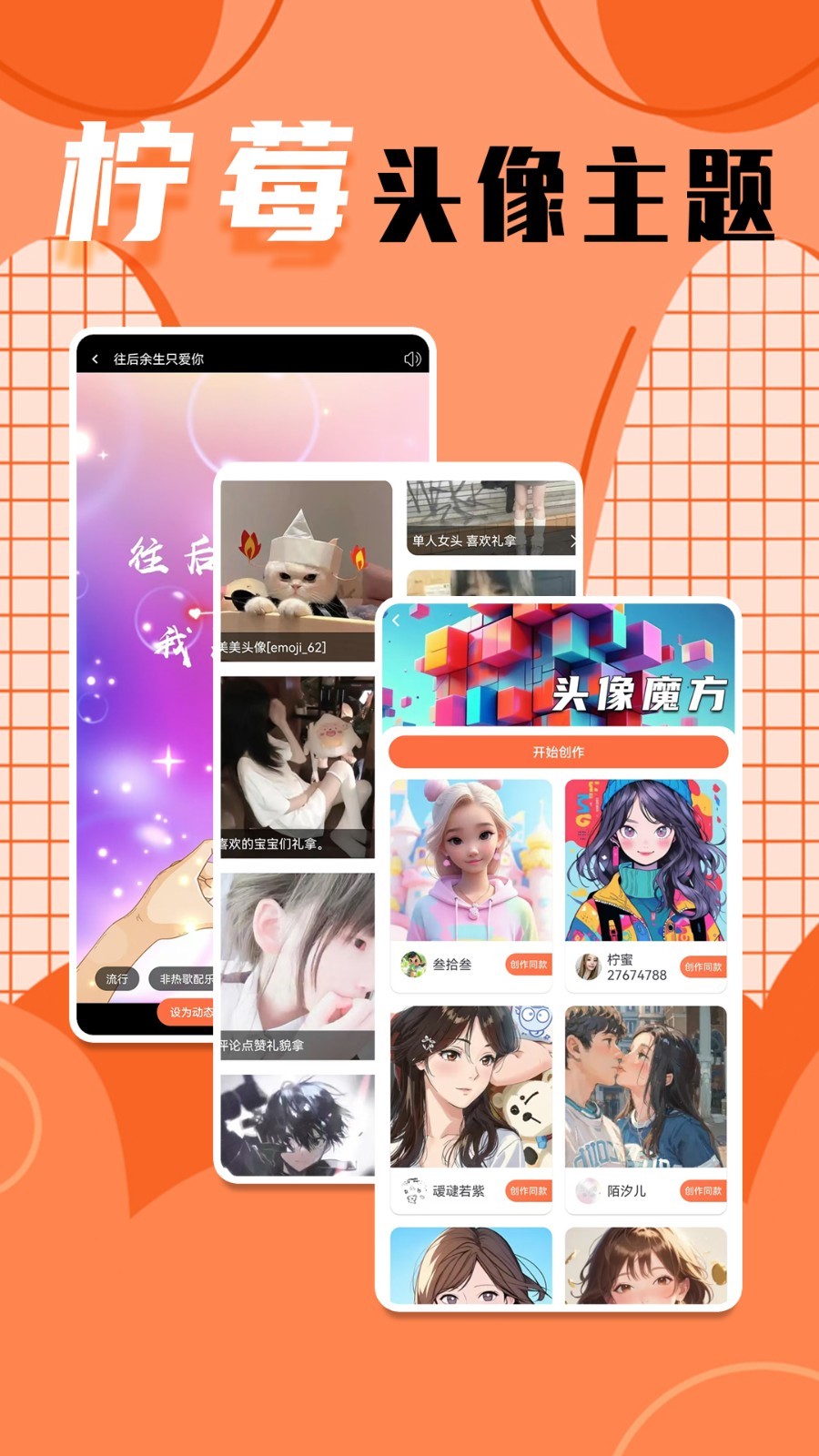 柠莓软件封面