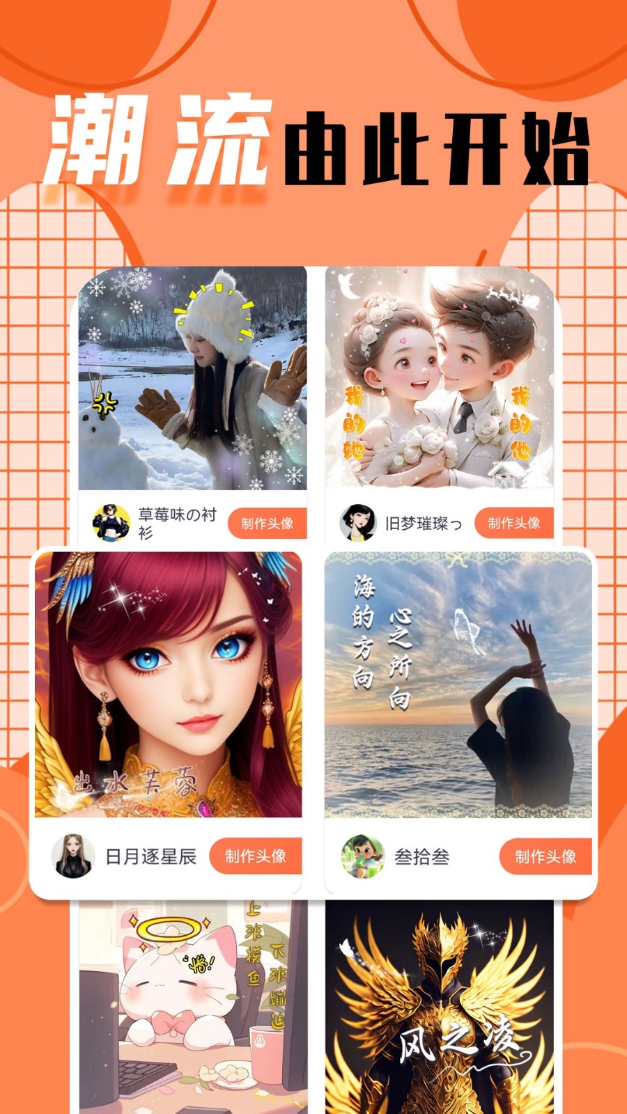 柠莓软件封面