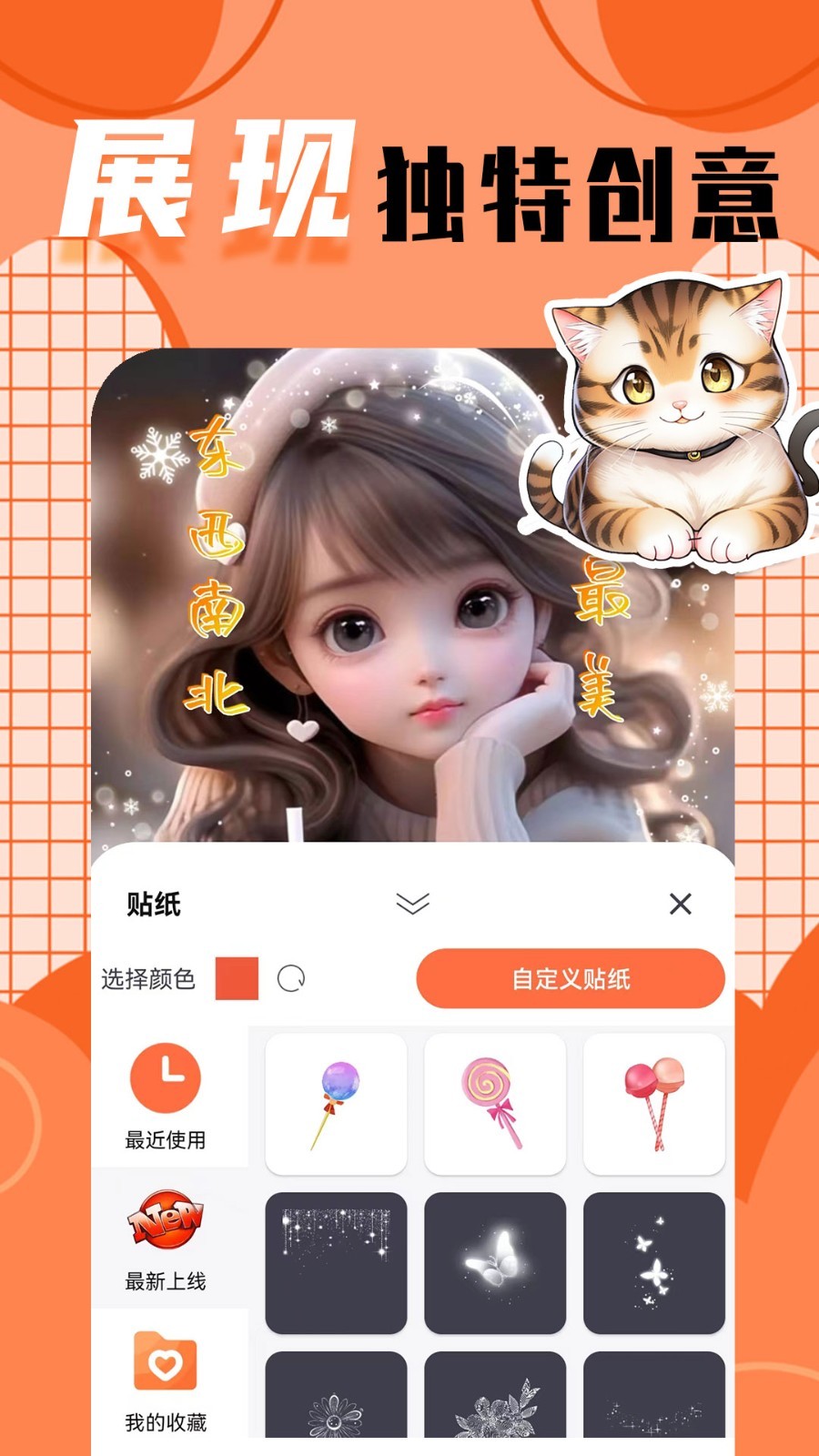 柠莓软件封面