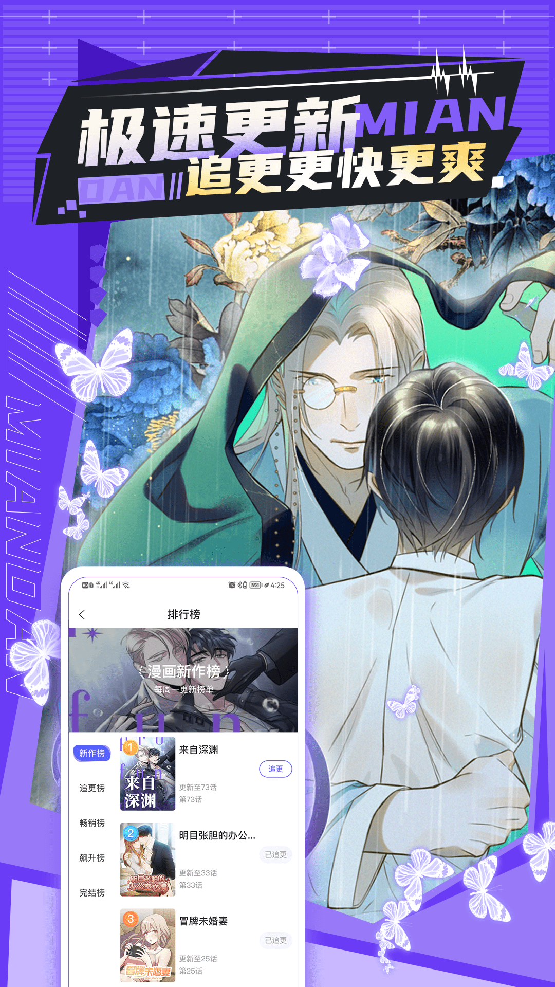 免单漫画软件封面