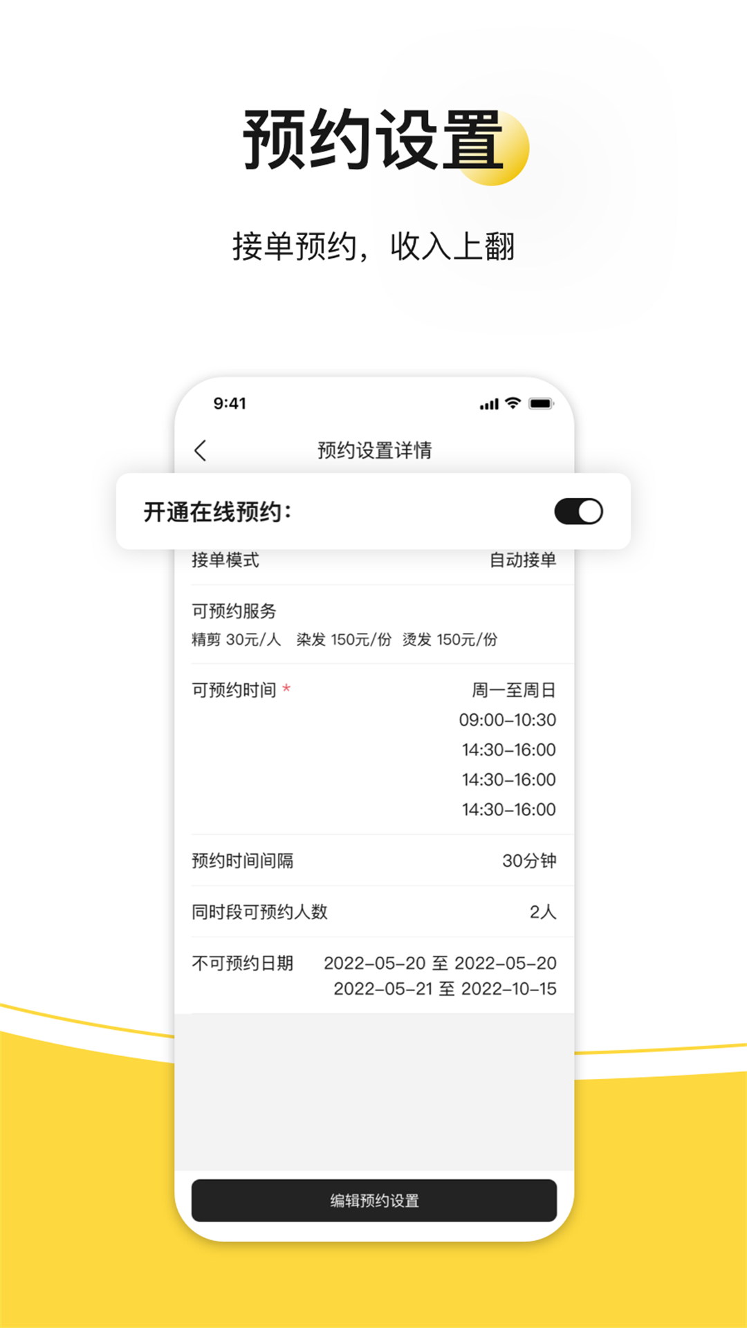 托你商家版软件封面