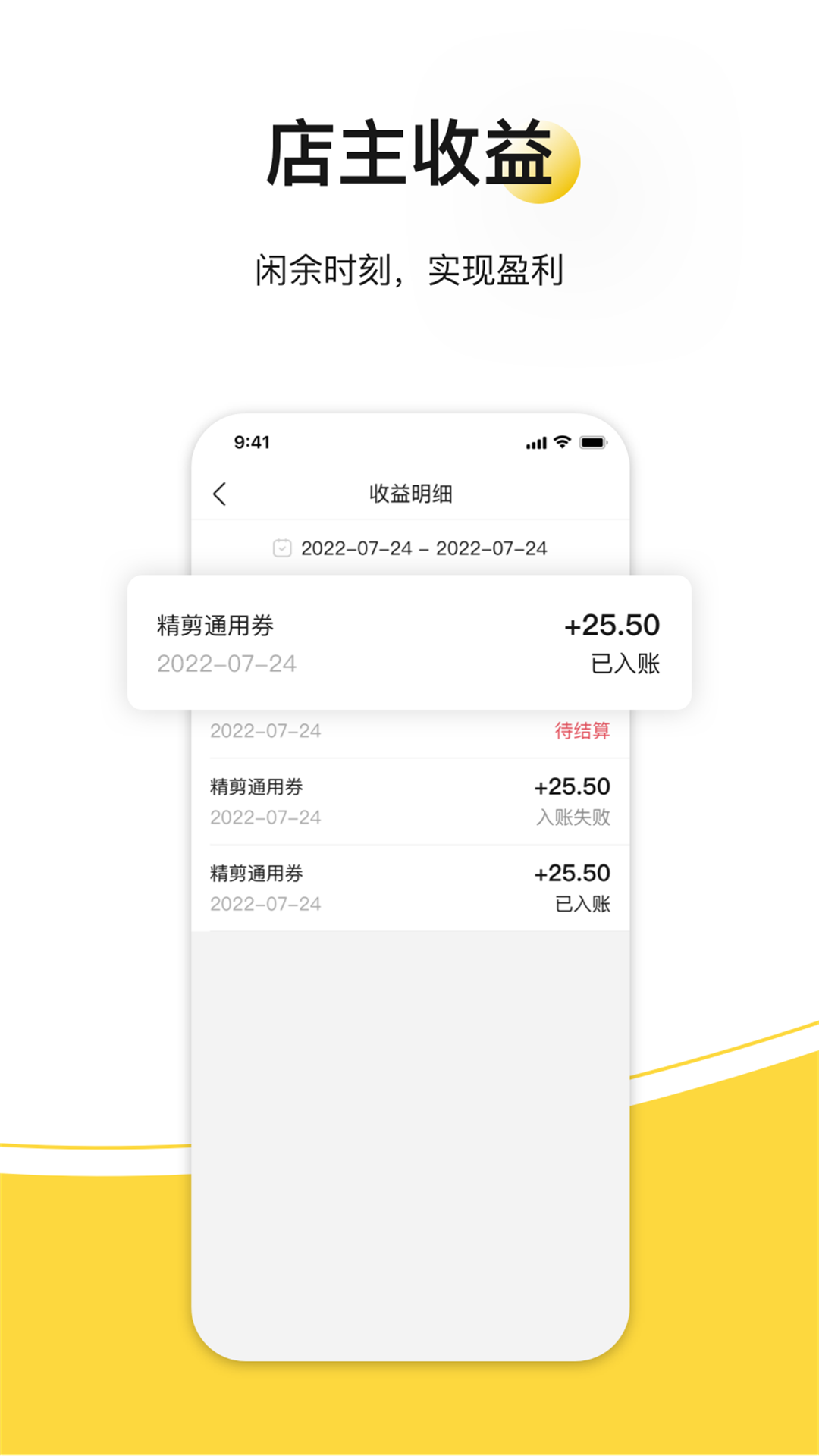 托你商家版软件封面