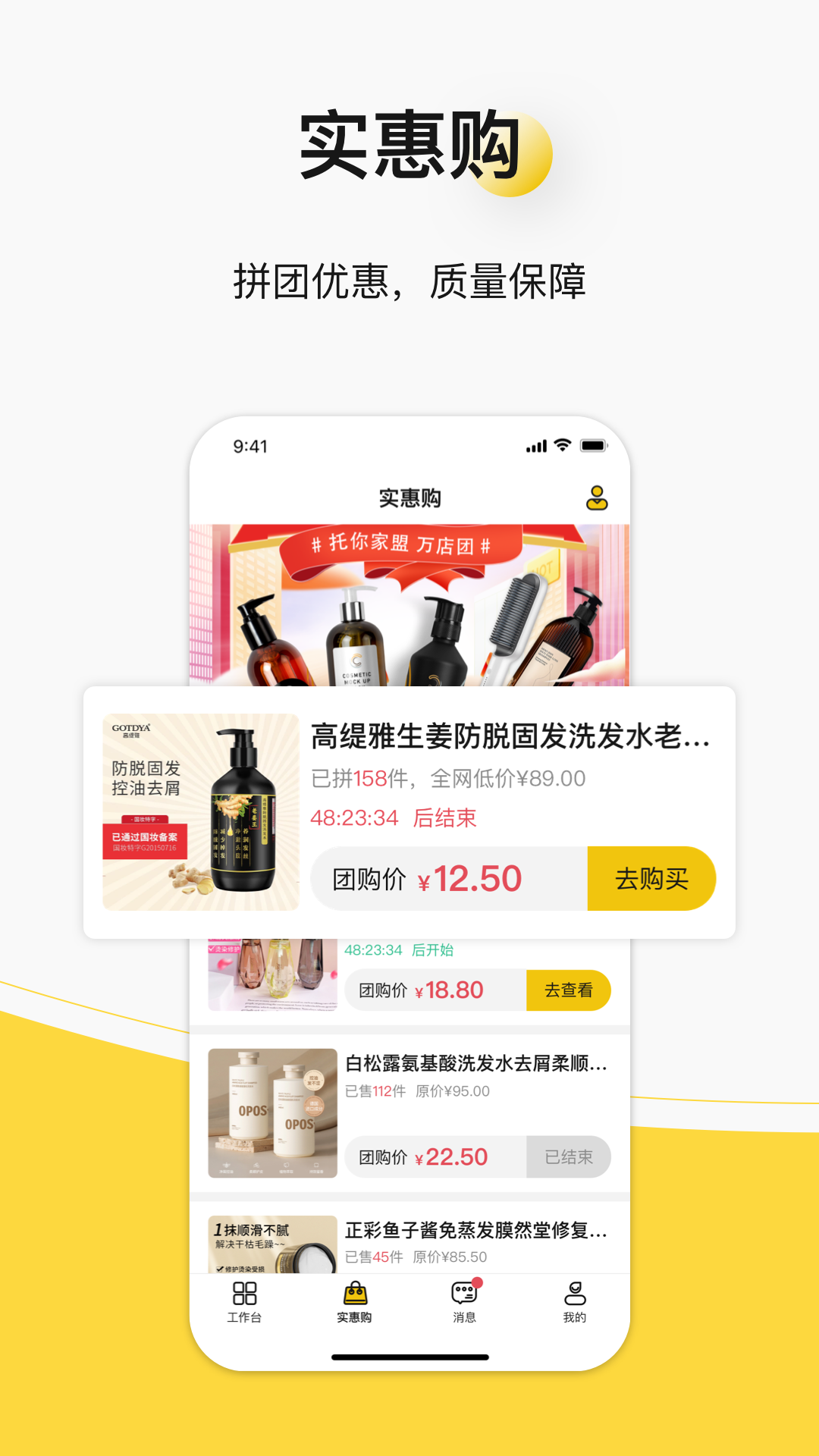 托你商家版软件封面