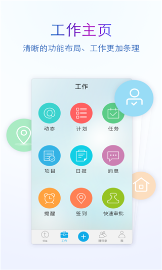 Tita软件封面