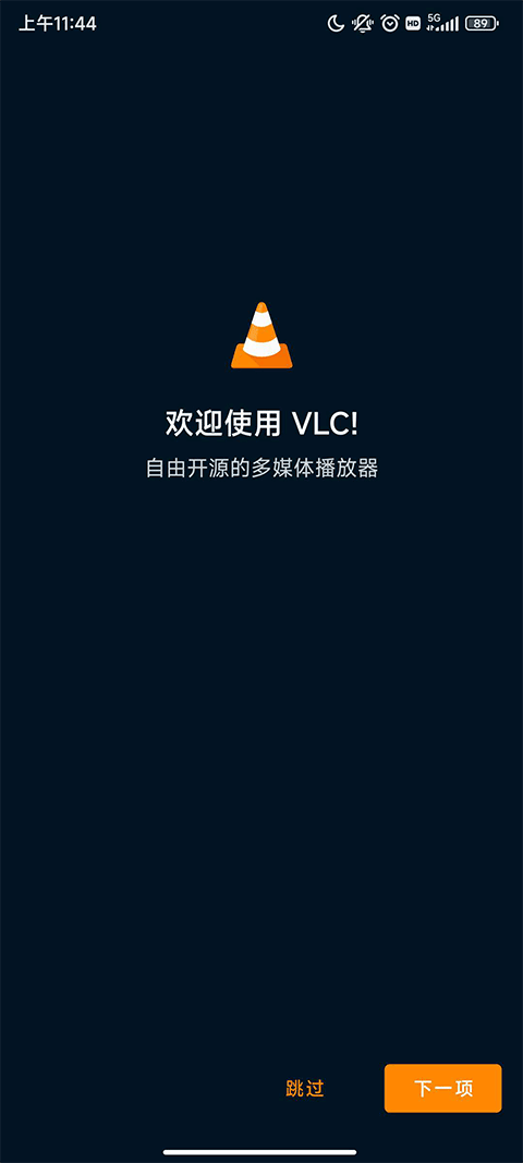 vlcmediaplayer软件封面
