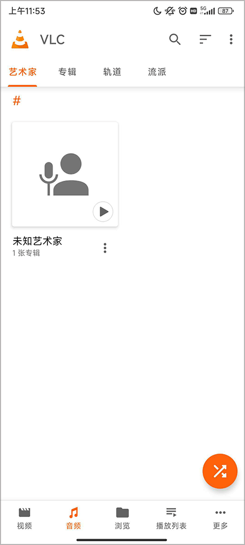 vlcmediaplayer软件封面