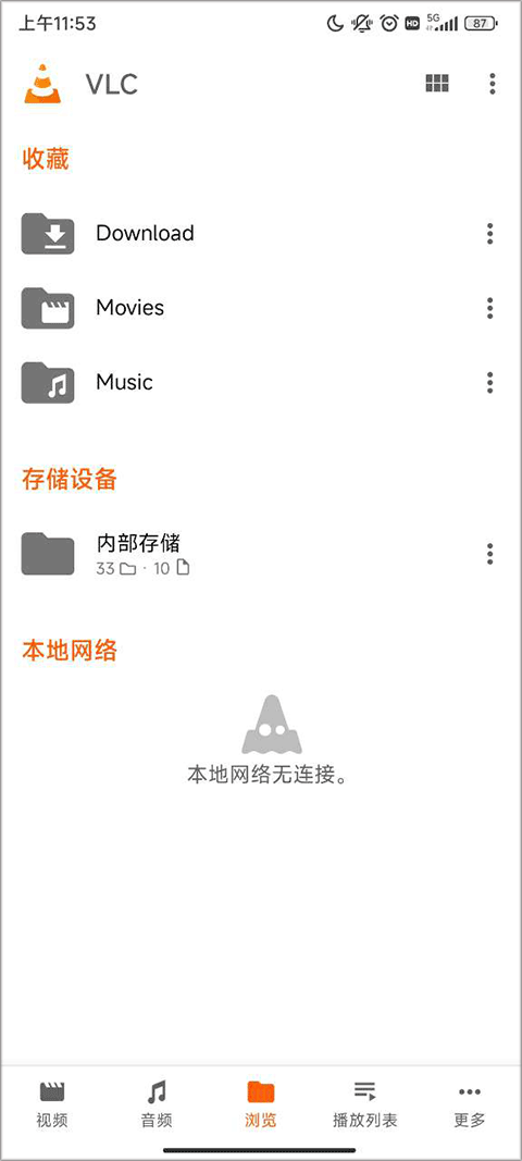 vlcmediaplayer软件封面