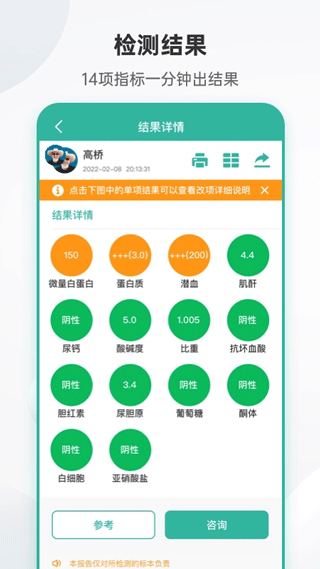 吴试纸软件封面